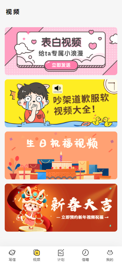 h5短信匿名信源码一封来信你的Ta的一封来信表白祝福道告白信  2019无名网络