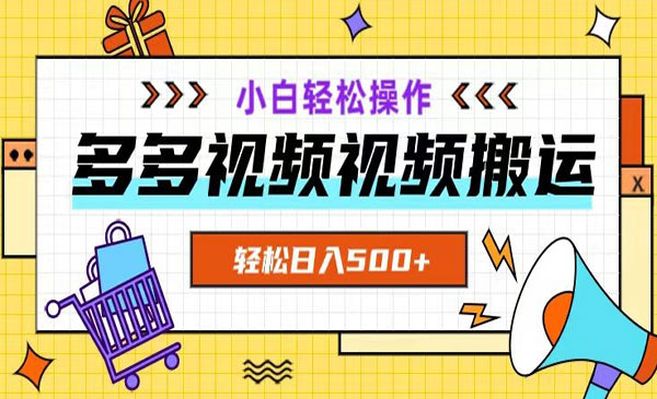 多多视频项目-蚂蚁计划
