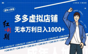 拼多多超神玩法-蚂蚁计划