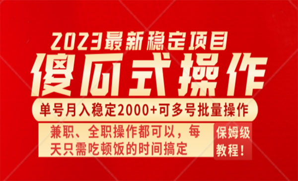 多多视频搬砖全新玩法-蚂蚁计划