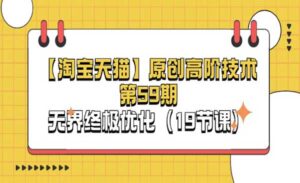 无界终极优化-蚂蚁计划