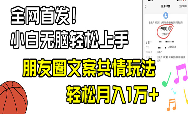 朋友圈共情文案玩法-蚂蚁计划