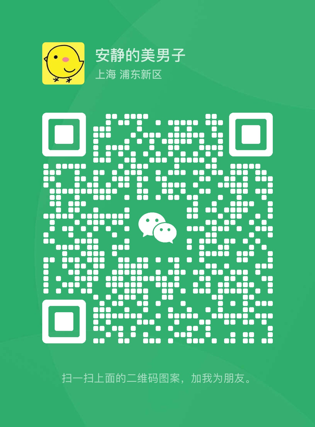 扫码添加微信-蚂蚁计划