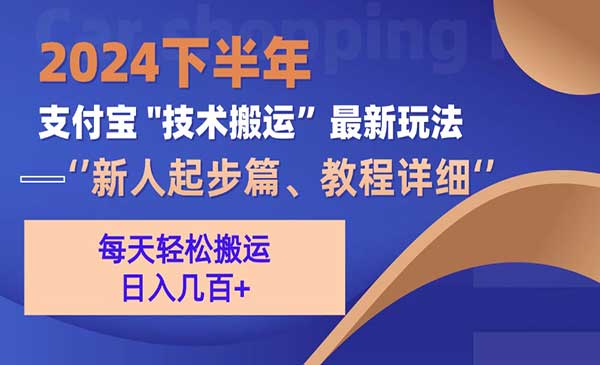 支付宝技术搬运玩法-蚂蚁计划