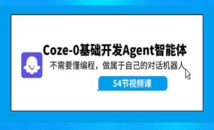 Agent智能体教程-蚂蚁计划