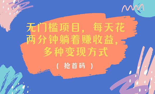 看广告项目-蚂蚁计划