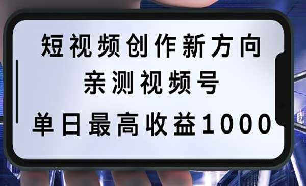 历史人物视频号玩法-蚂蚁计划