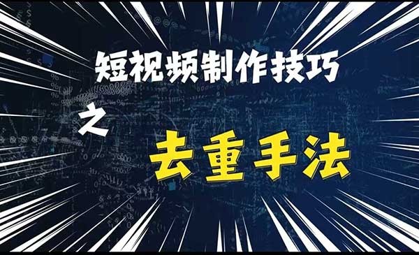 短视频搬运二创剪辑-蚂蚁计划