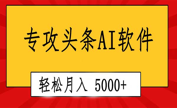 AI写作软件-蚂蚁计划