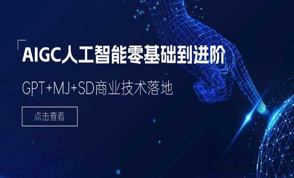 AI人工智能基+进阶-蚂蚁计划