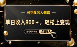 AI克隆名人翻唱-蚂蚁计划