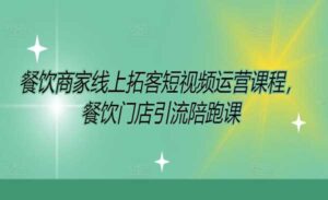 餐饮门店引流-蚂蚁计划