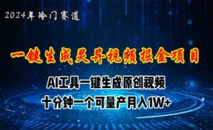 视频号AI灵异故事-蚂蚁计划