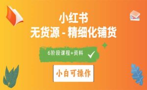 小红书电商-蚂蚁计划