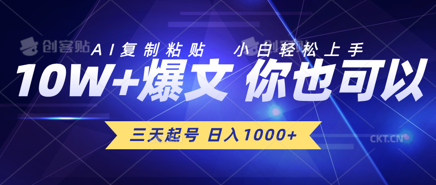 AI原创爆款文章创作-蚂蚁计划