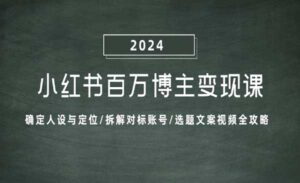 小红书博主变现-蚂蚁计划