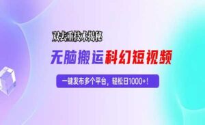 短视频双重去重技术-蚂蚁计划