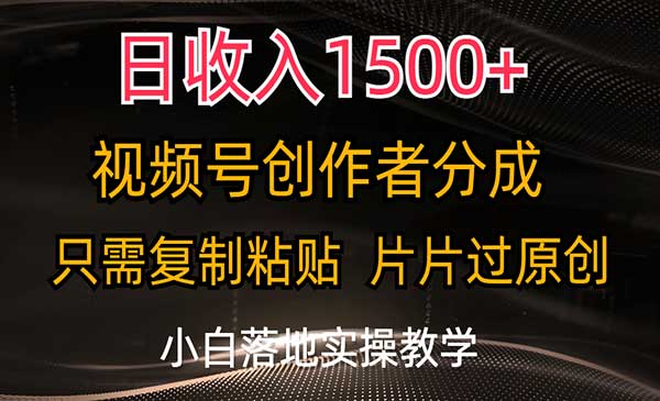 视频号分成新思路-蚂蚁计划