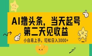 AI辅助神器：几分钟打造原创爆款文章-蚂蚁计划