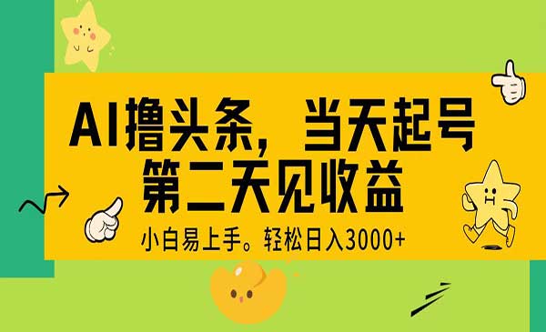 AI辅助神器：几分钟打造原创爆款文章-蚂蚁计划