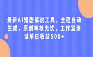 AI短剧解说工具-蚂蚁计划