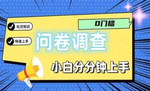 问卷项目5.0-蚂蚁计划