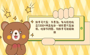 快手号代发网盘拉新-蚂蚁计划