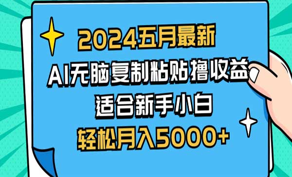 AI撸收益项目-蚂蚁计划