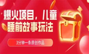 AI一键生成儿童故事玩法-蚂蚁计划