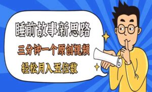 AI做睡前故事玩法-蚂蚁计划