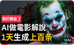 AI批量生成说唱影视解说-蚂蚁计划
