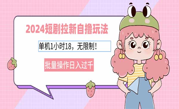 短剧拉新自撸-蚂蚁计划