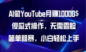 用AI做YouTube-蚂蚁计划