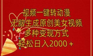 视频一键转动漫-蚂蚁计划