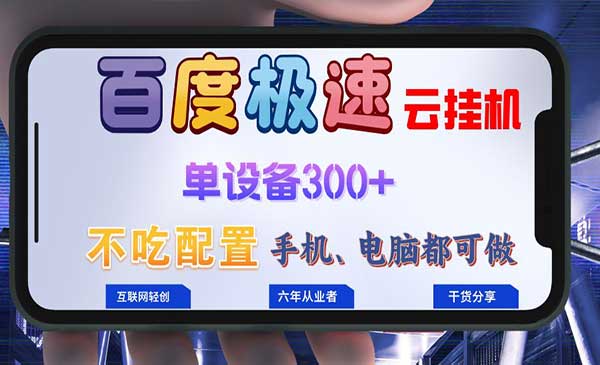 百度极速云项目-蚂蚁计划