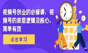 视频号创业的必修-蚂蚁计划