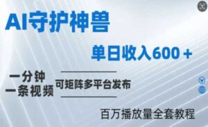AI制作各省守护神-蚂蚁计划