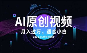 AI一键生成原创情感小视频-蚂蚁计划