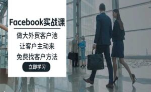 Facebook实战-蚂蚁计划