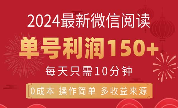 微信阅读新玩法-蚂蚁计划