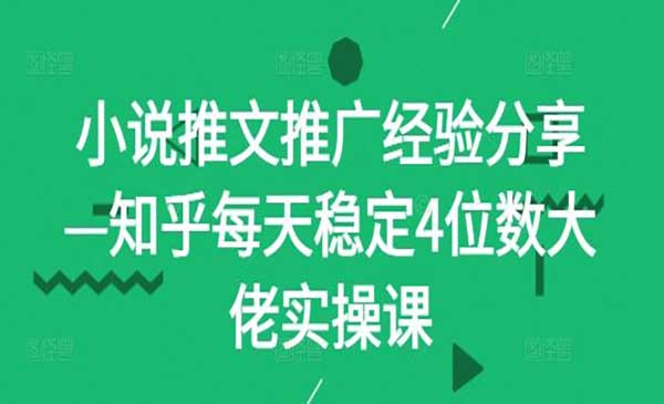 小说推文大佬实操-蚂蚁计划
