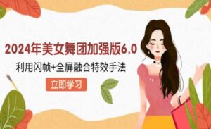 美女舞团玩法-蚂蚁计划
