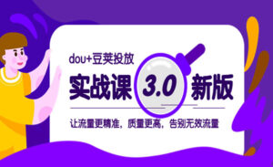 dou+豆荚投放实战-蚂蚁计划
