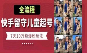 快手博同情起号-蚂蚁计划