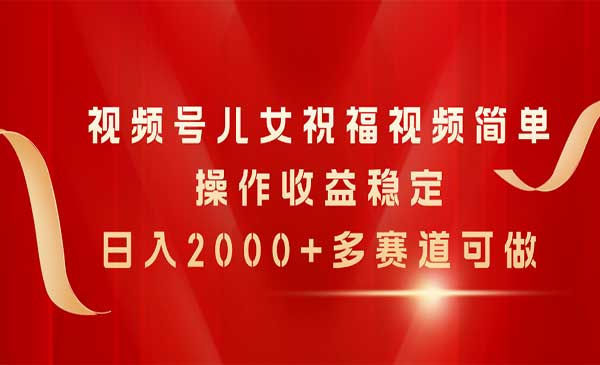 视频号儿女祝福项目-蚂蚁计划