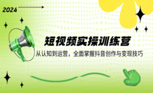 短视频实战训练营-蚂蚁计划