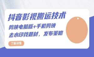 抖音影视搬运技术-蚂蚁计划