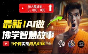 AI治愈系佛学玩法-蚂蚁计划