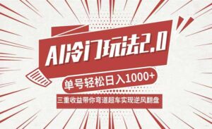 AI冷门玩法2.0-蚂蚁计划