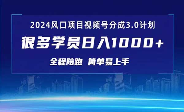 视频号创作者分成计划-蚂蚁计划